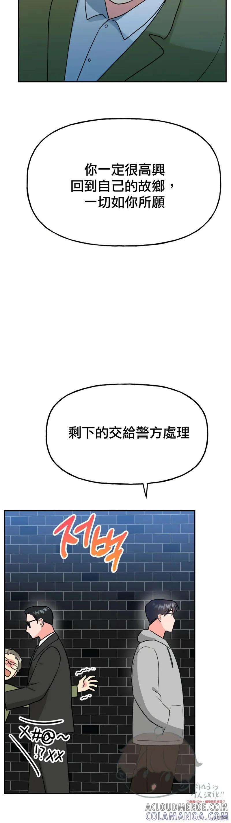 番外6 第43页