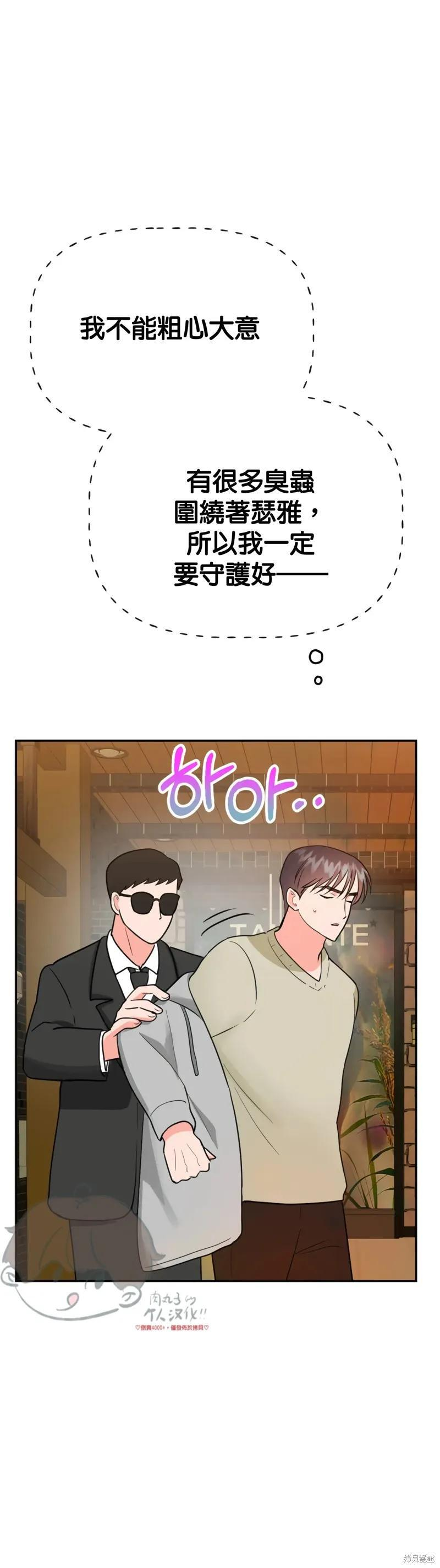 番外6 第44页