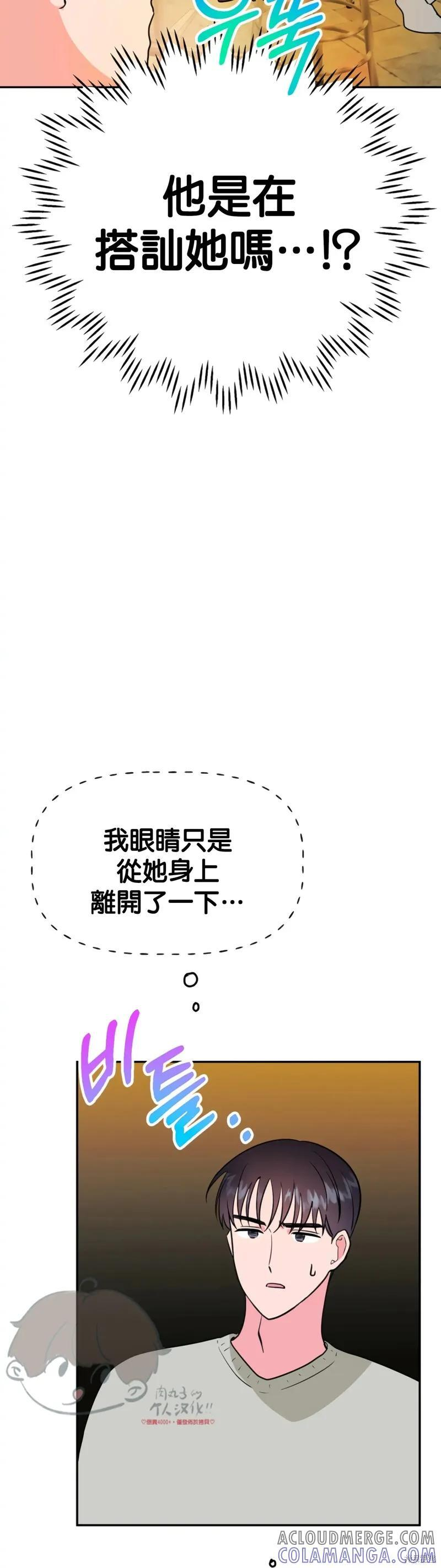 番外6 第46页