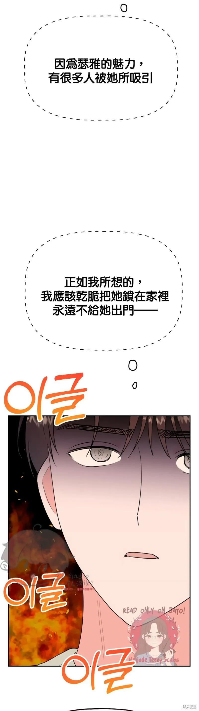 番外6 第47页