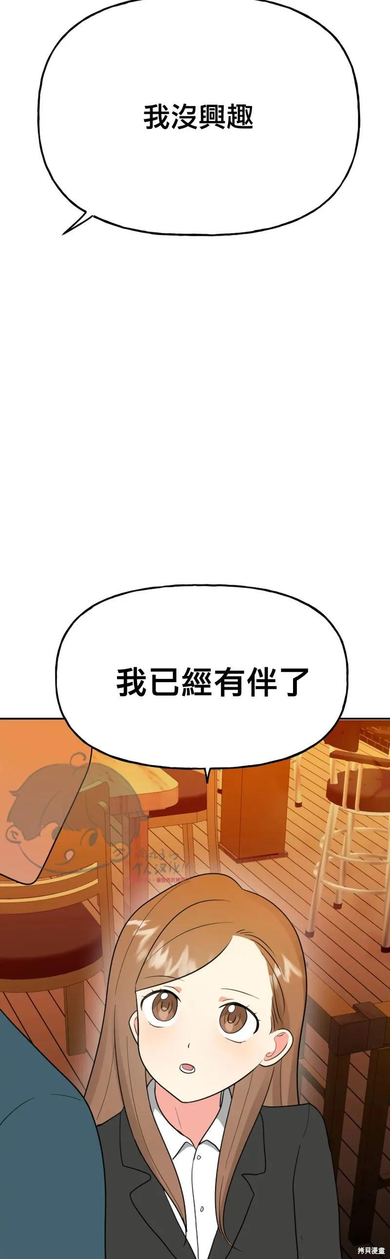 番外6 第48页