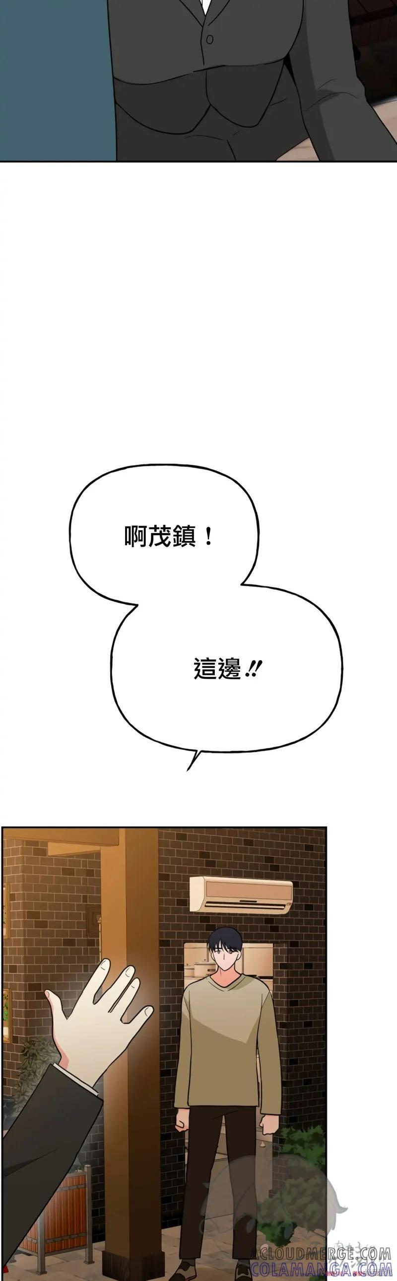 番外6 第49页