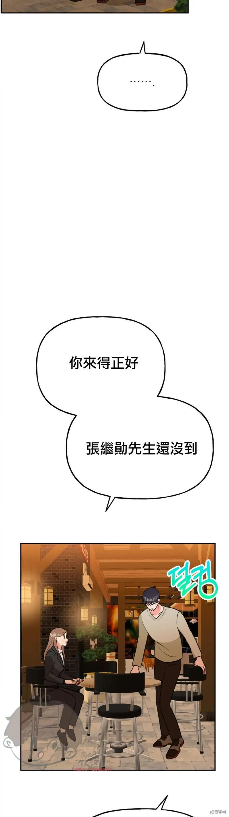 番外6 第50页