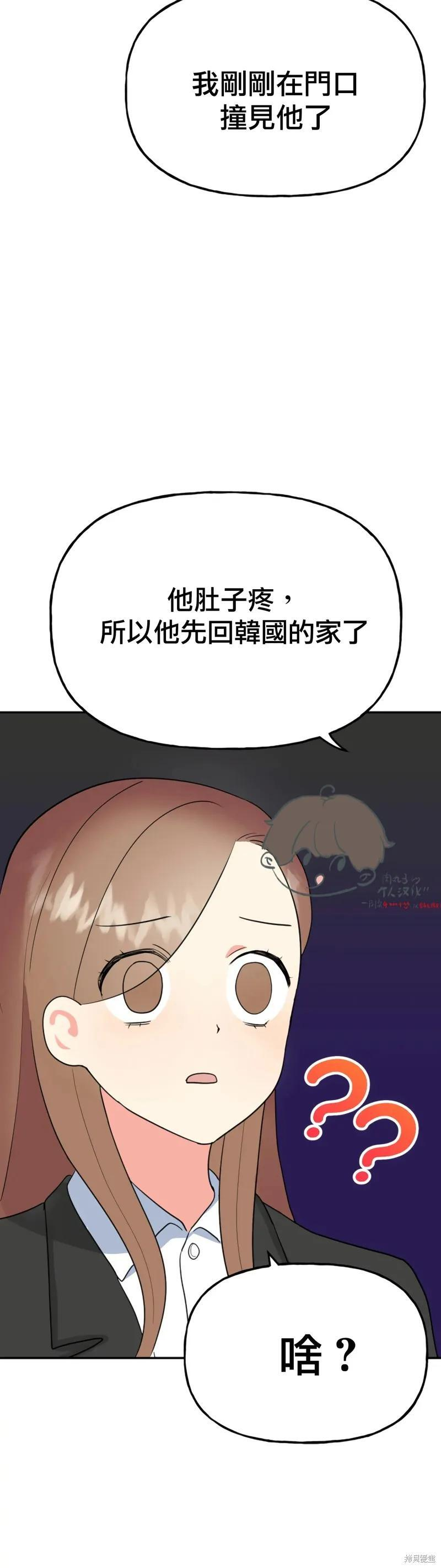 番外6 第51页