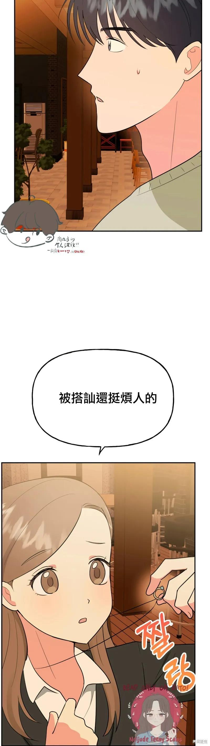 番外6 第53页