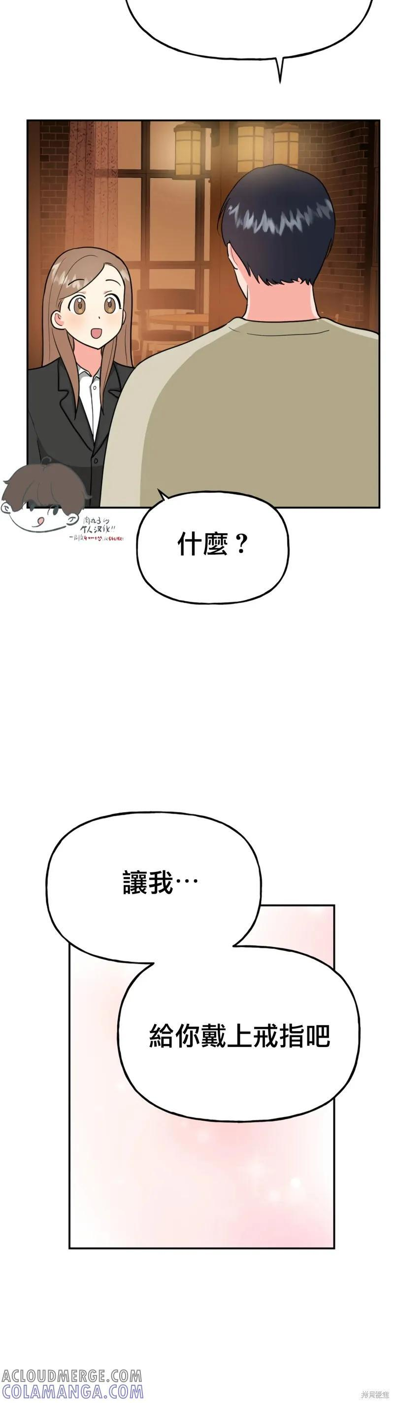 番外6 第55页
