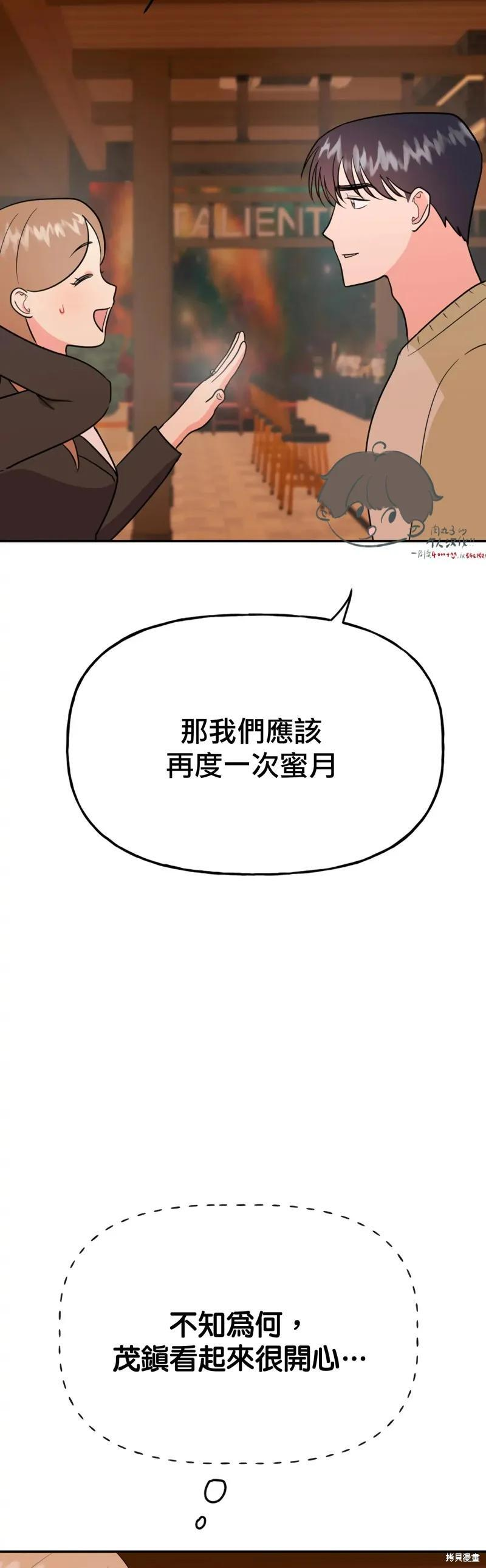 番外6 第57页