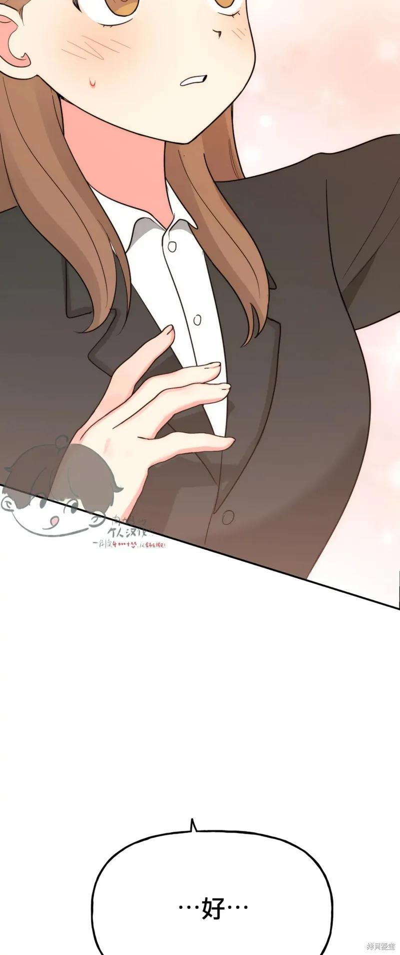番外6 第60页