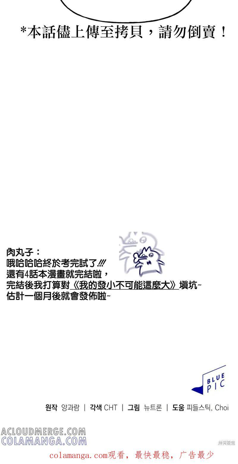 番外6 第61页