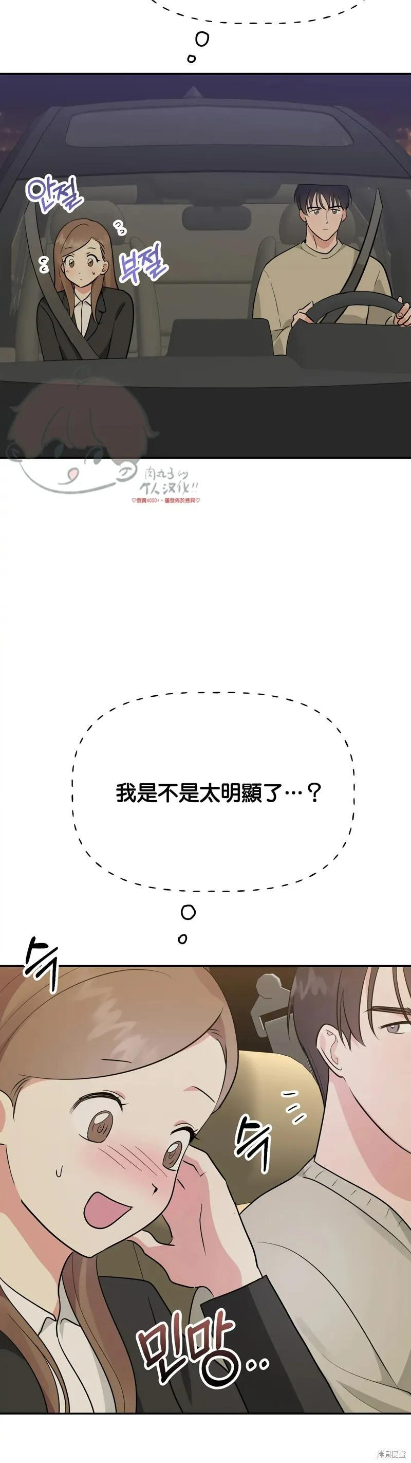 番外6 第63页