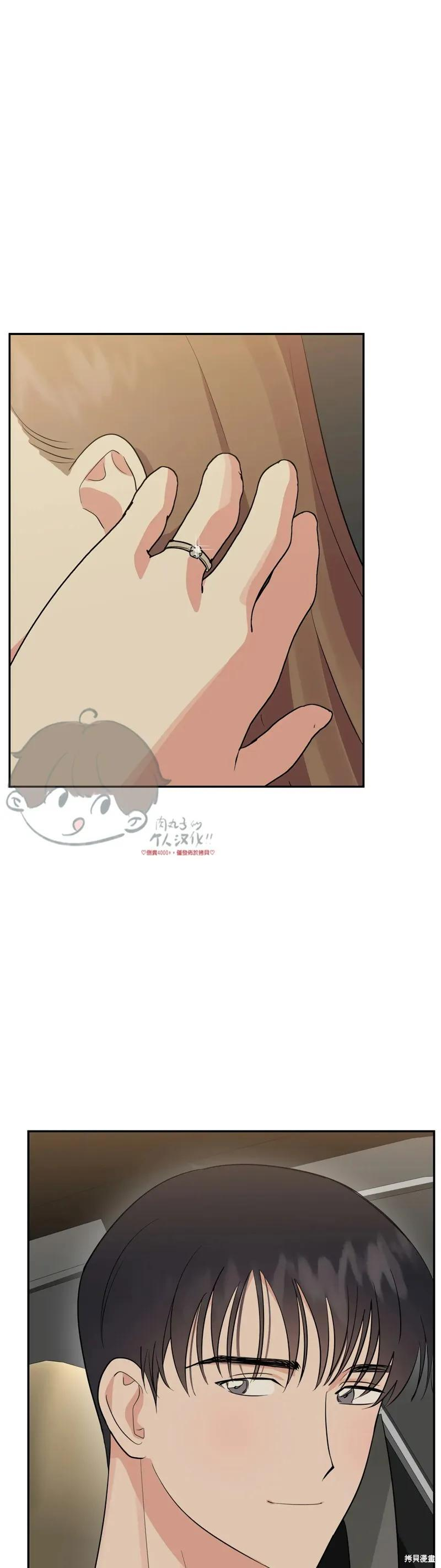 番外7 第3页