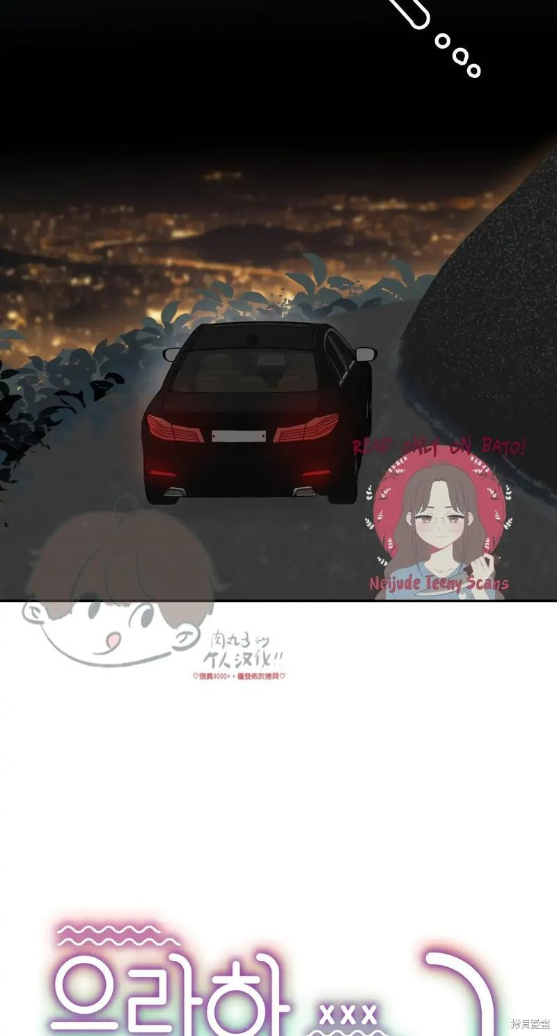 番外7 第5页