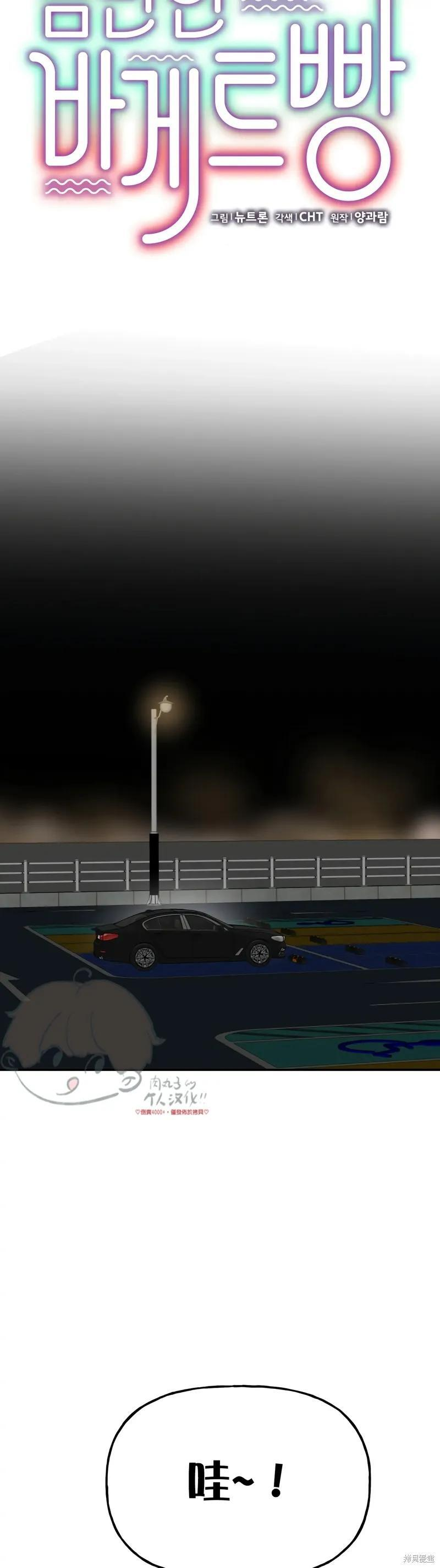 番外7 第6页