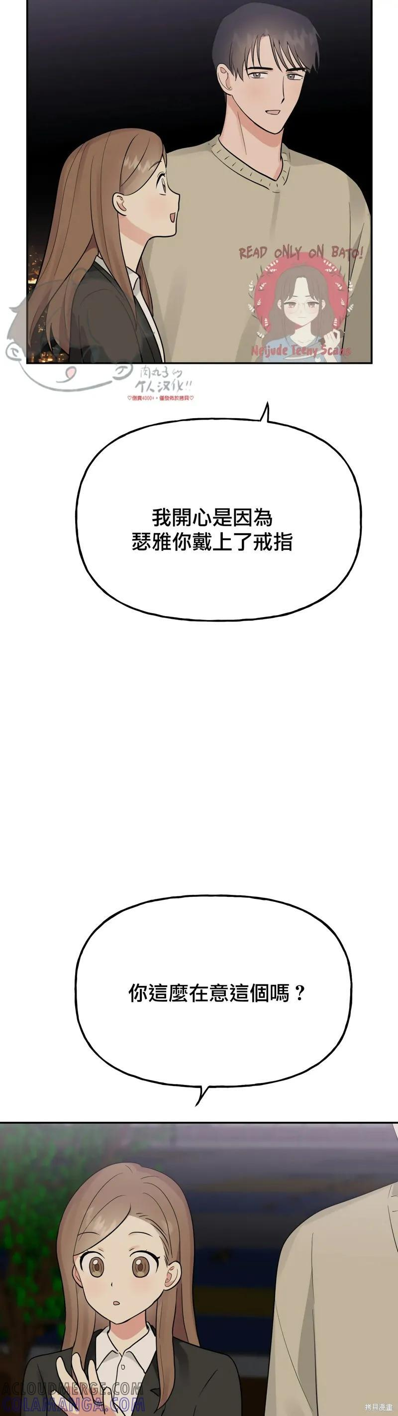 番外7 第10页