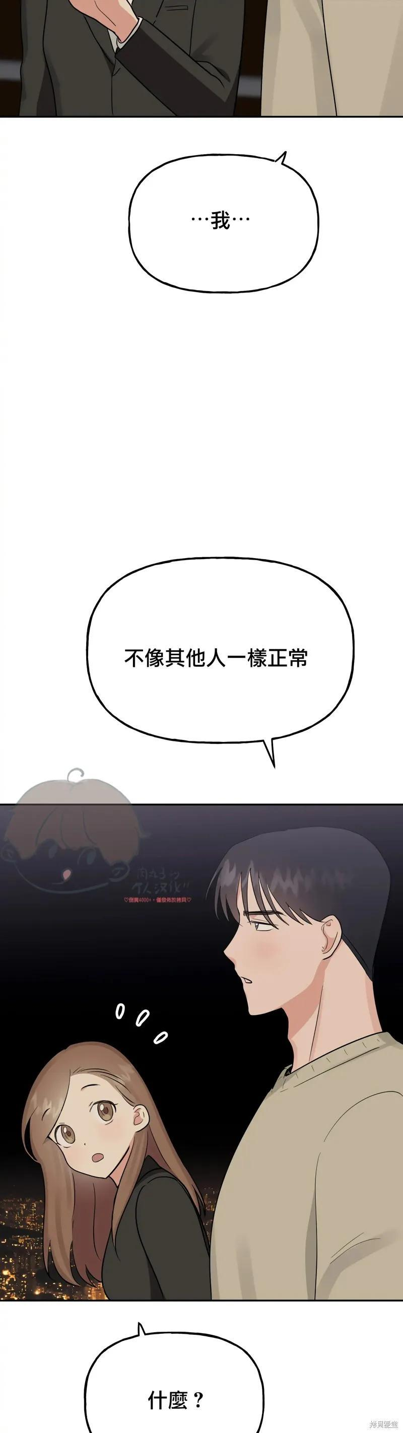 番外7 第11页