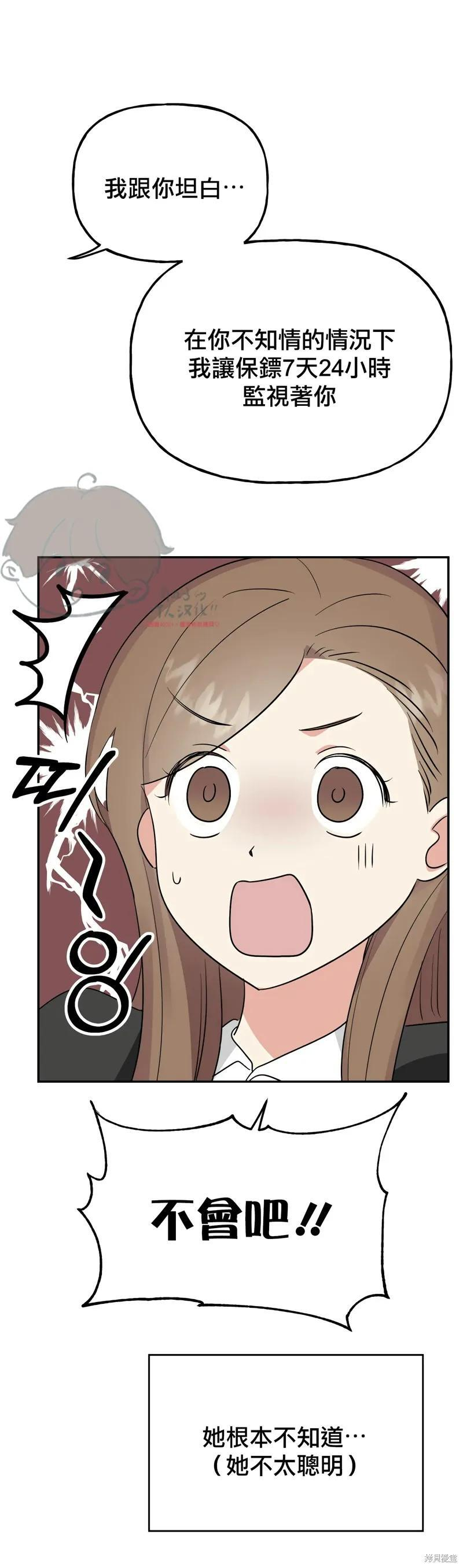番外7 第17页