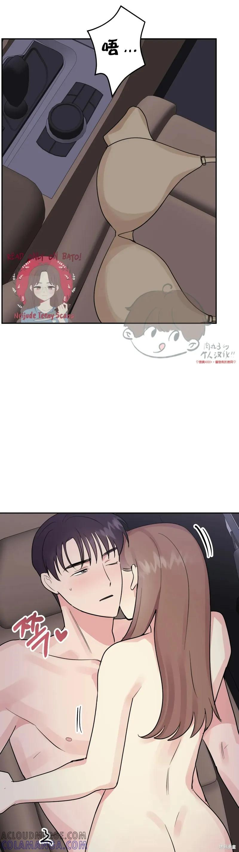 番外7 第28页