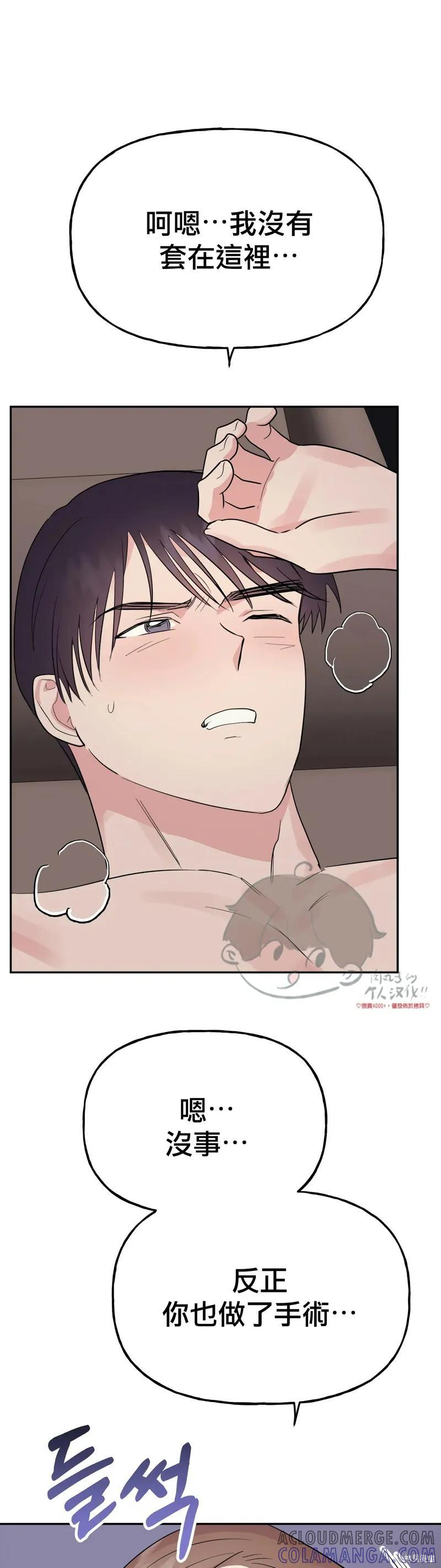 番外7 第37页