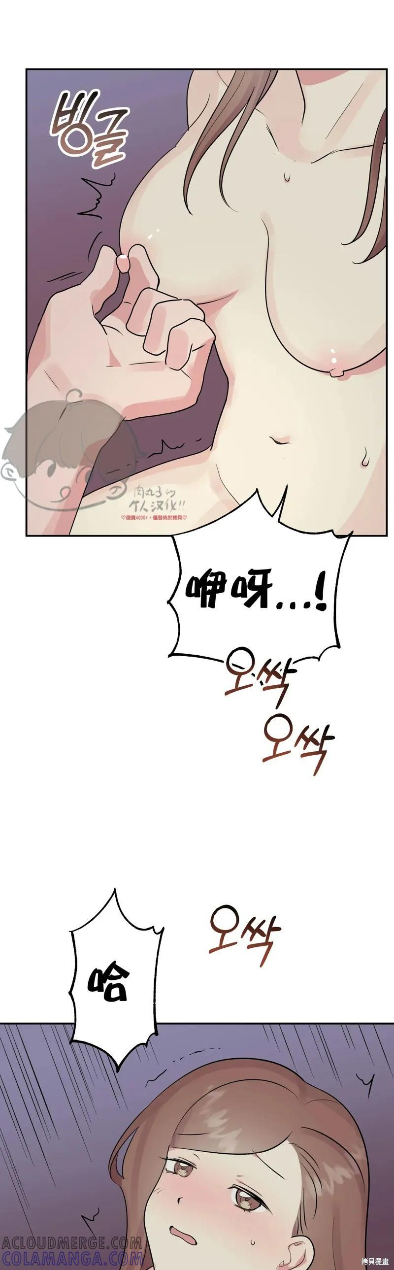 番外7 第40页