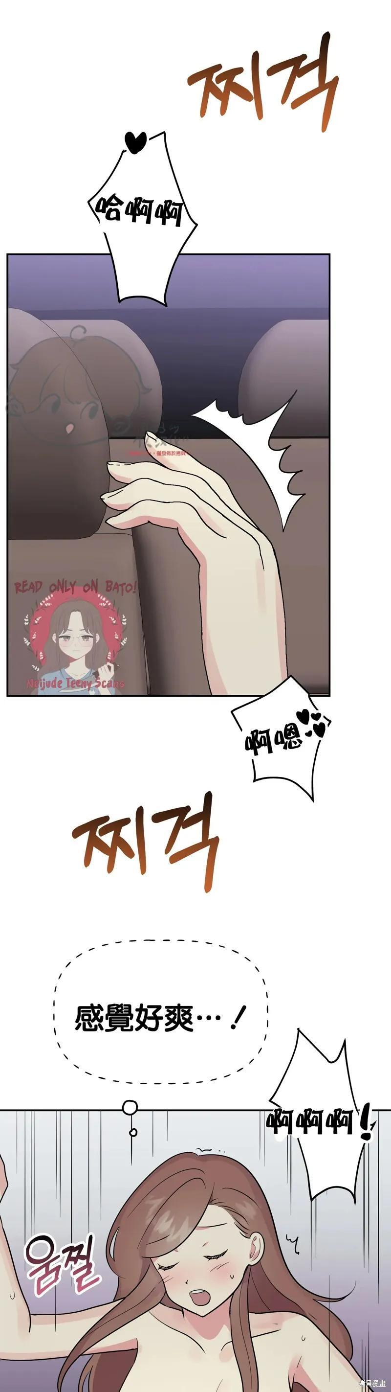 番外7 第44页