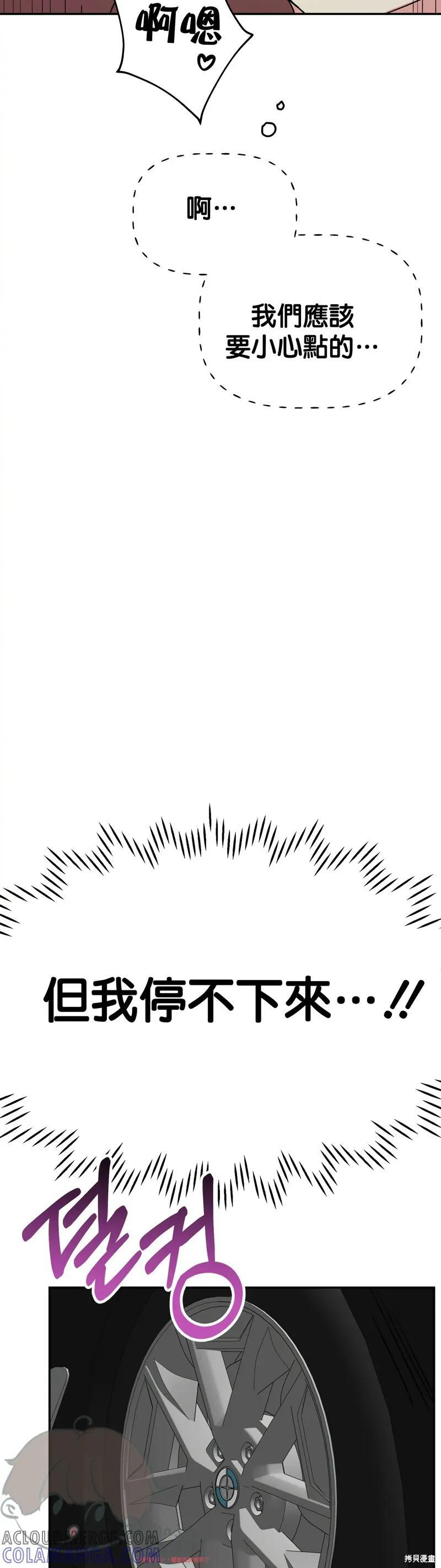 番外7 第46页