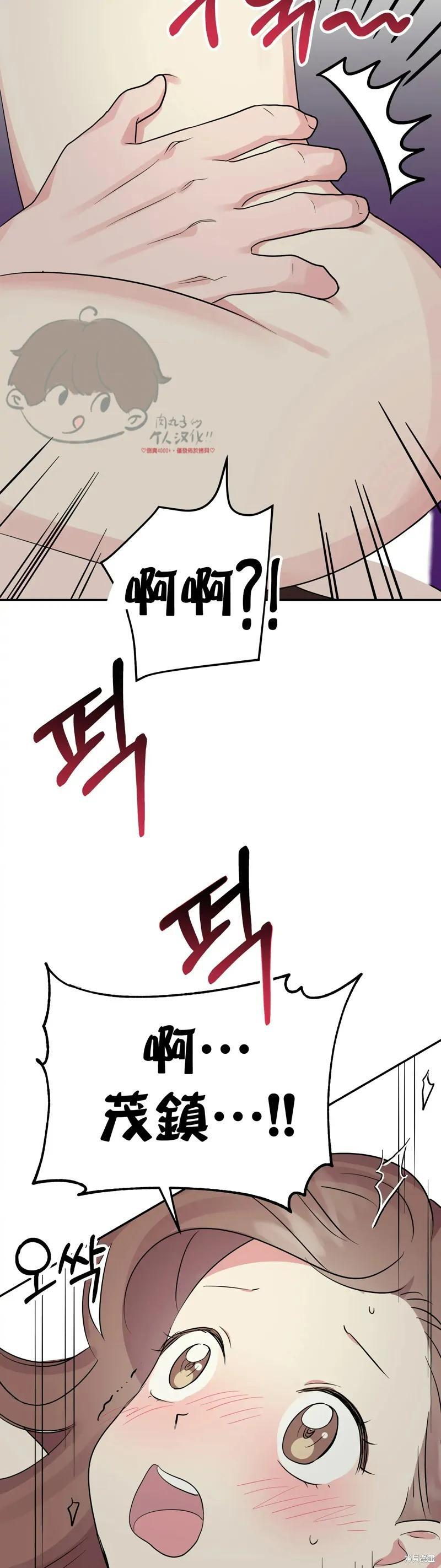 番外7 第48页