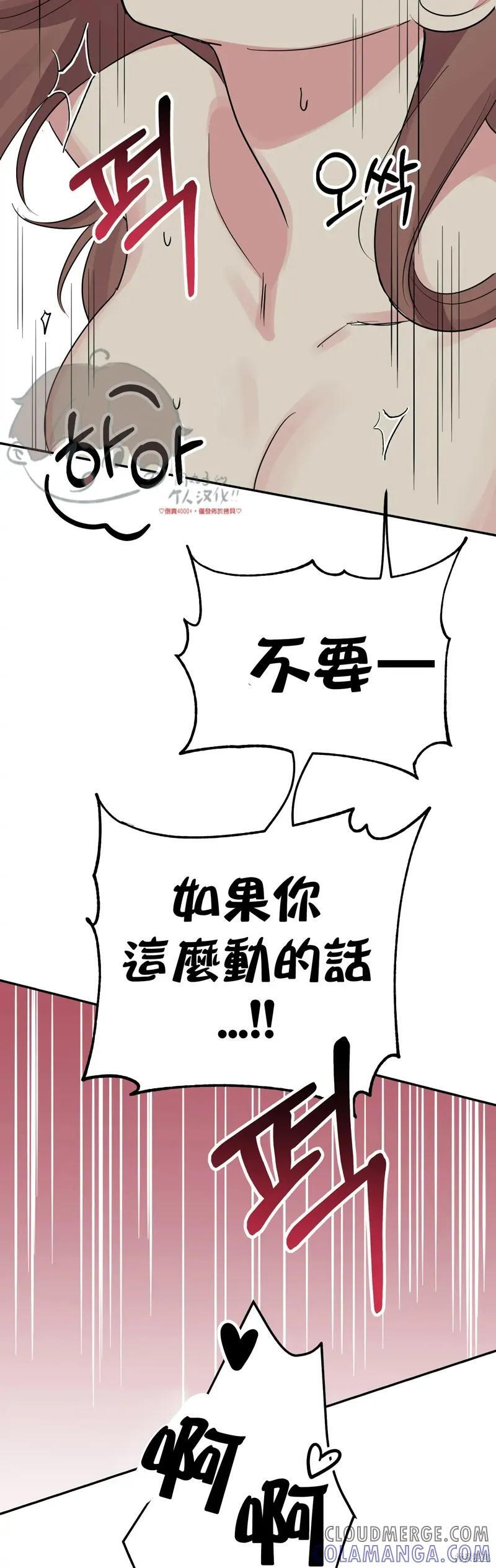 番外7 第49页