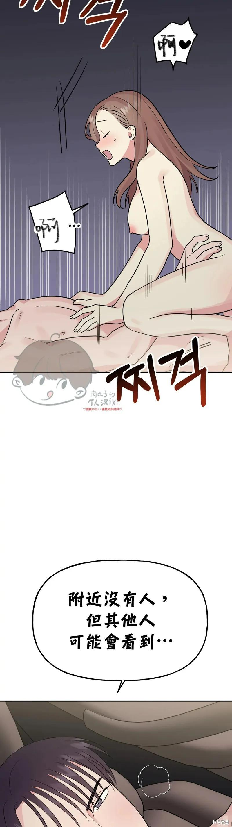 番外8 第5页