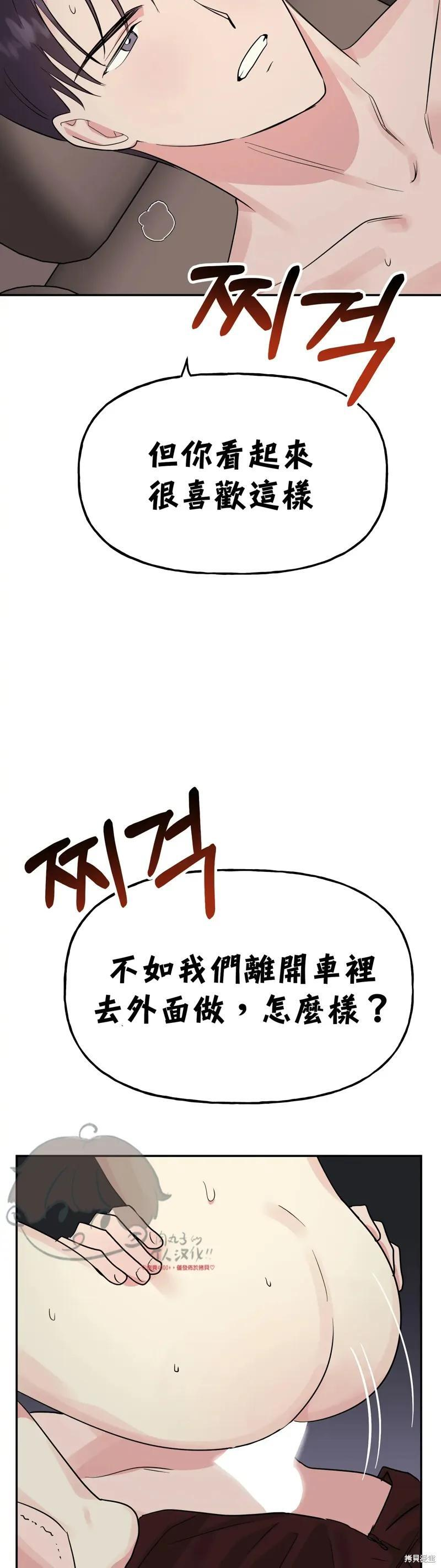 番外8 第6页