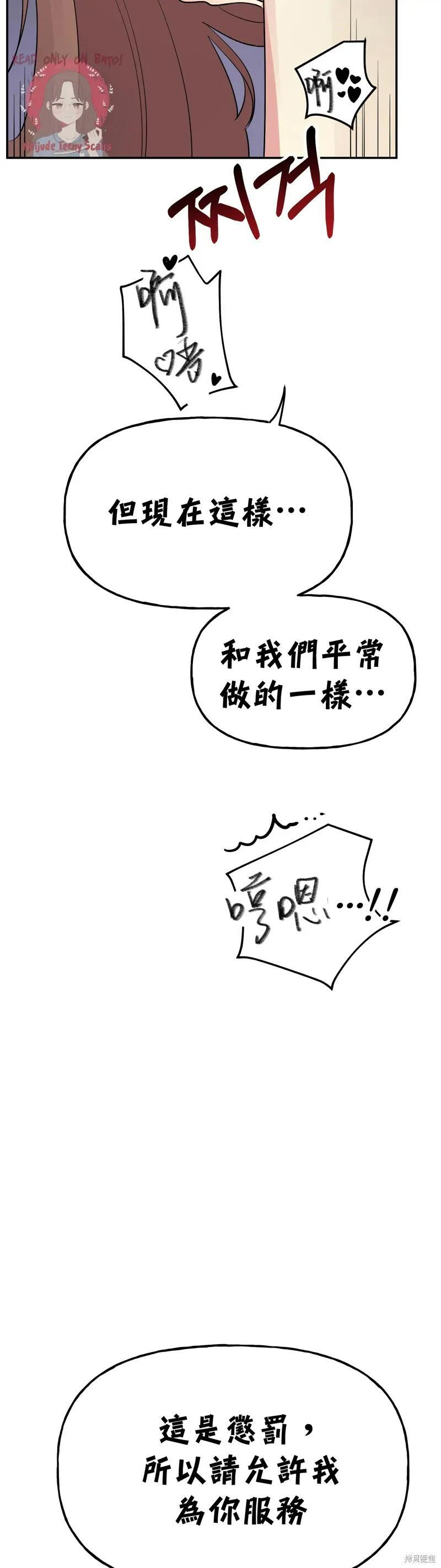 番外8 第8页