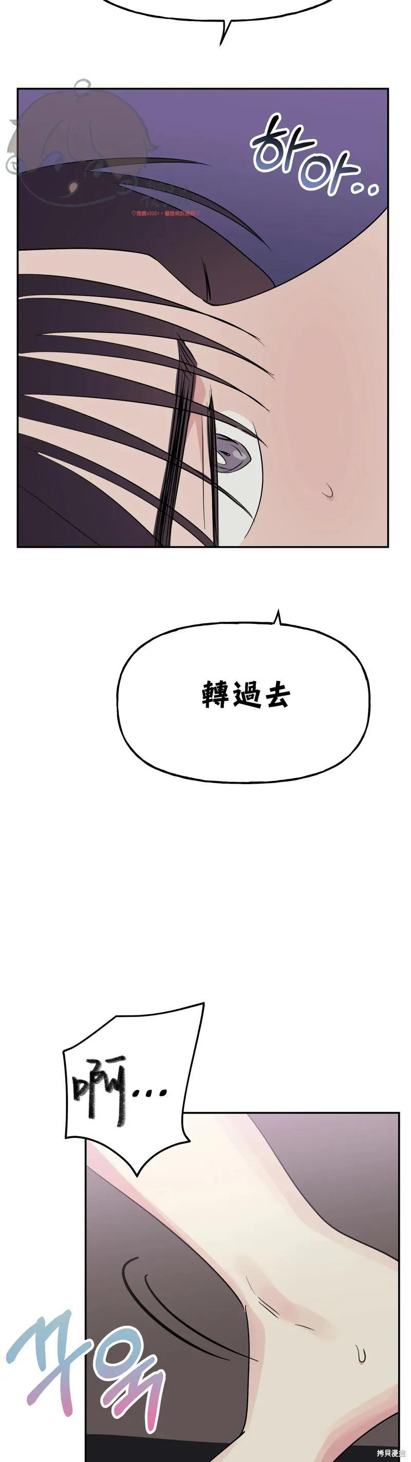 番外8 第9页