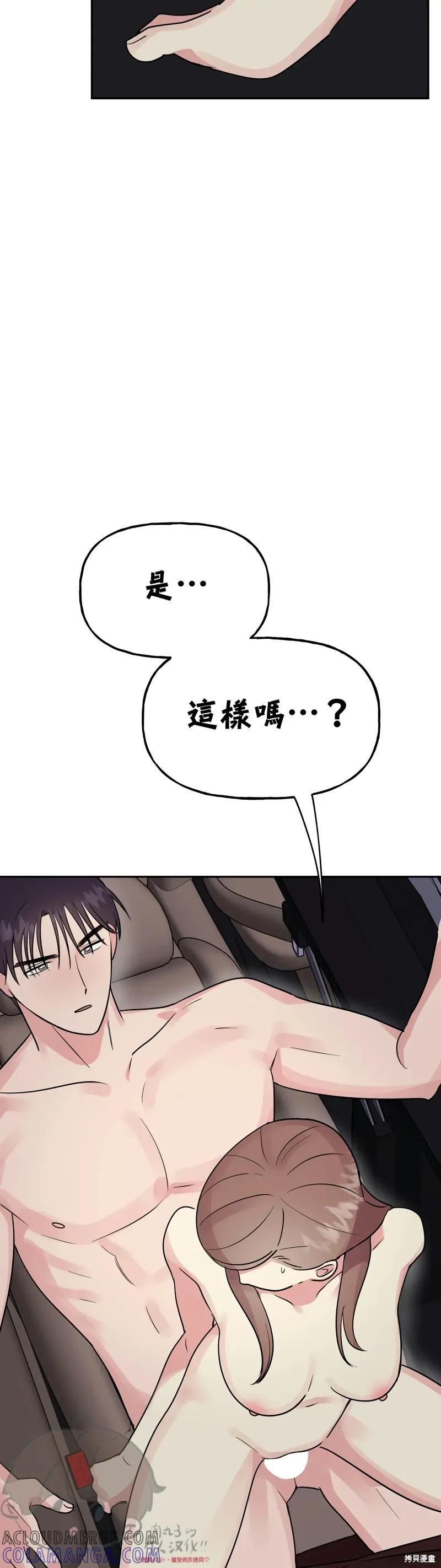 番外8 第10页