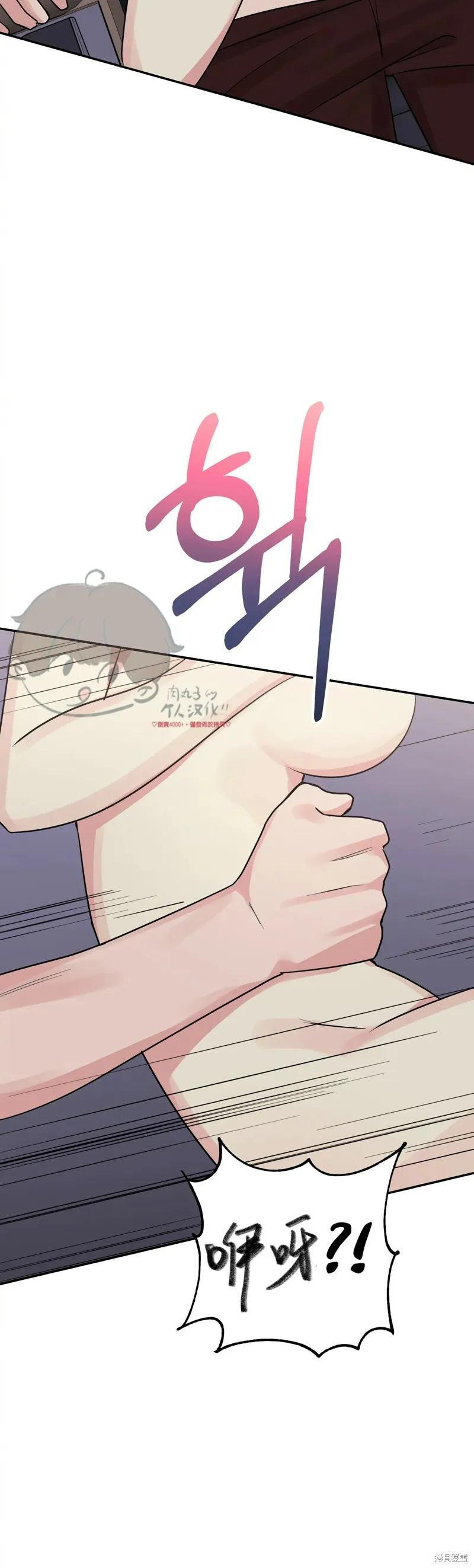 番外8 第11页