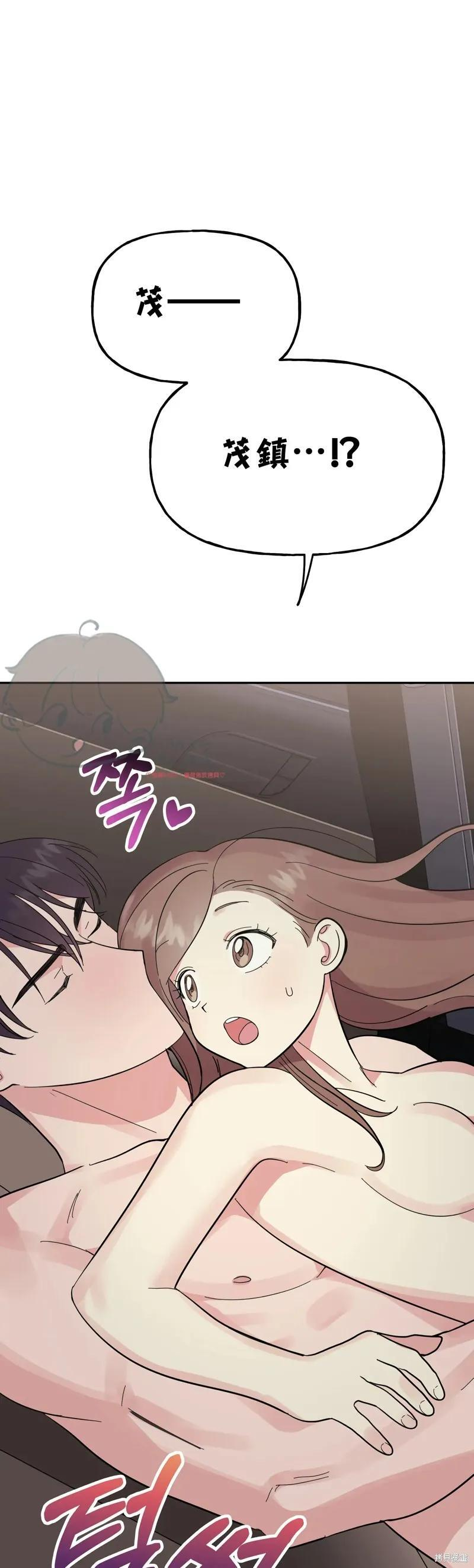 番外8 第12页