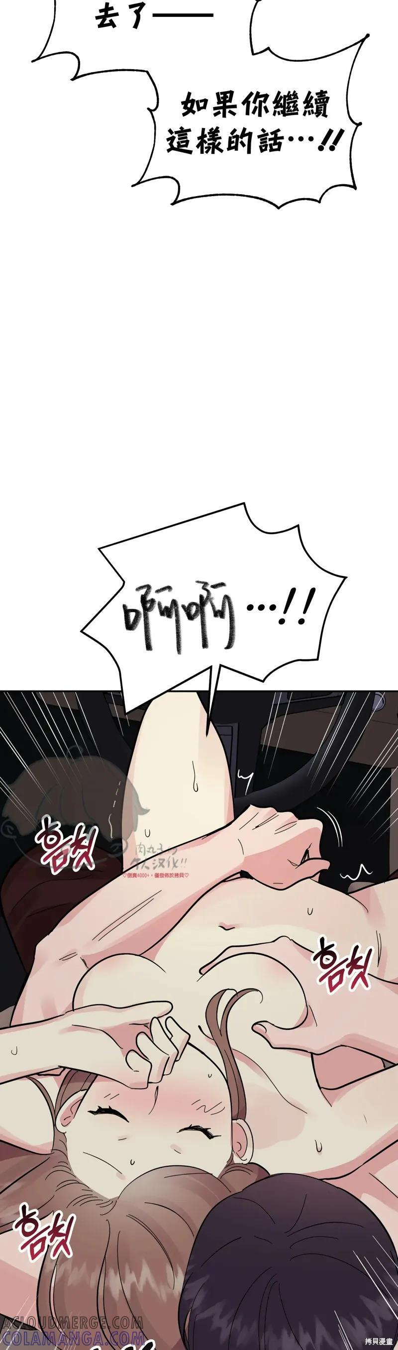 番外8 第16页