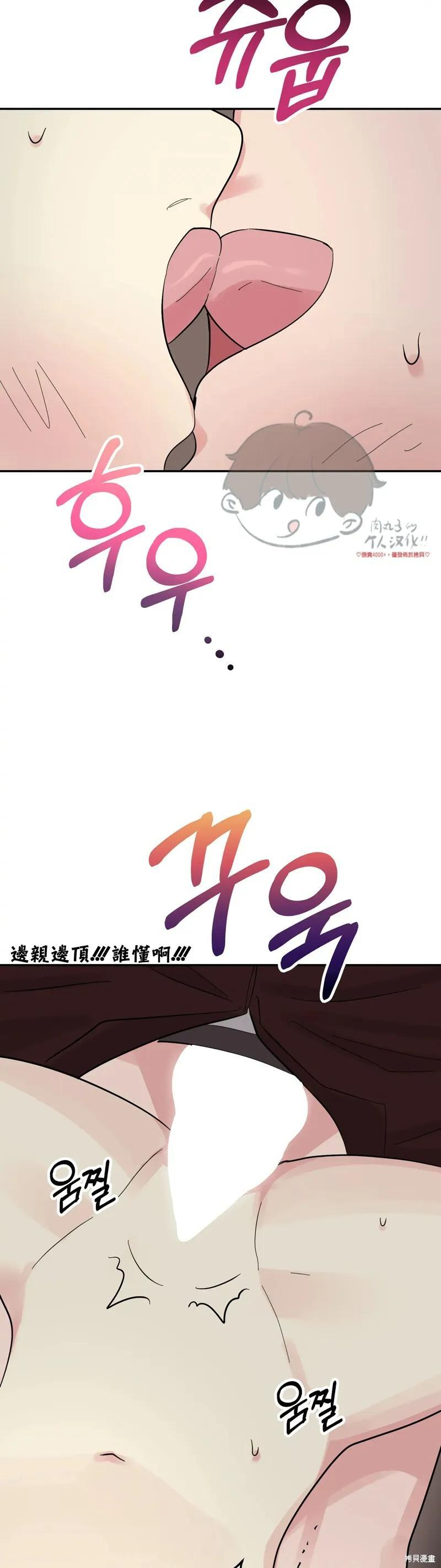 番外8 第18页