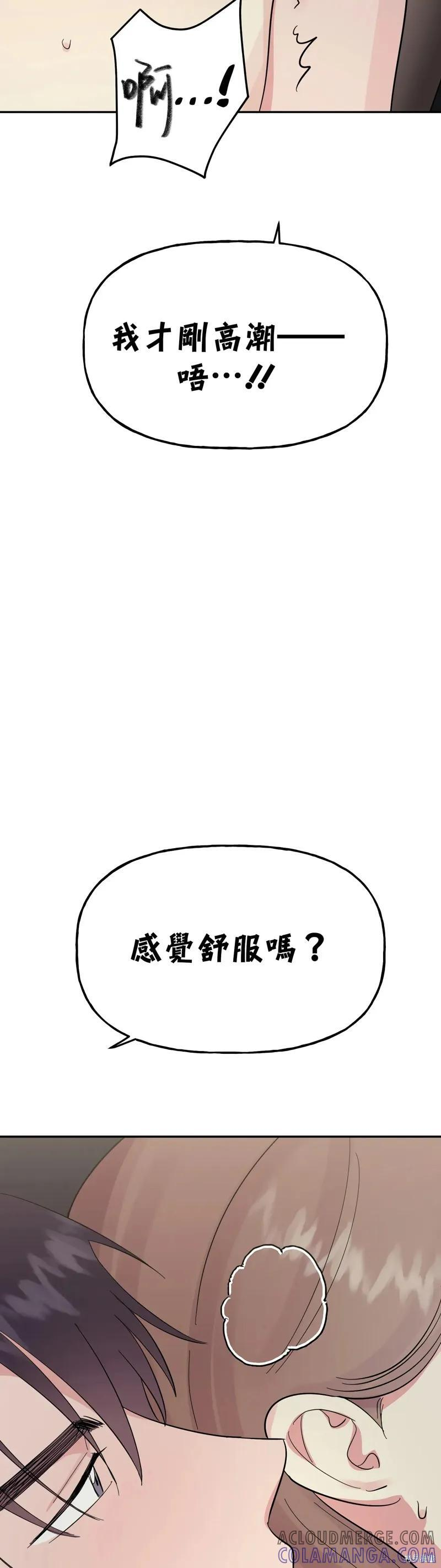 番外8 第19页