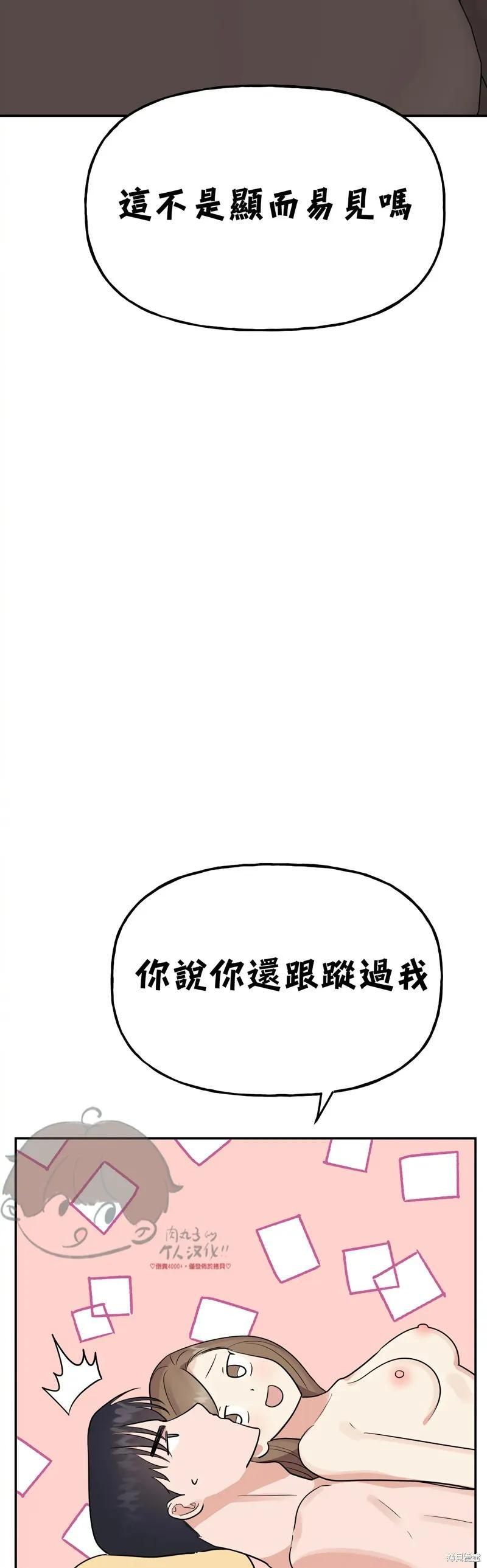番外8 第23页