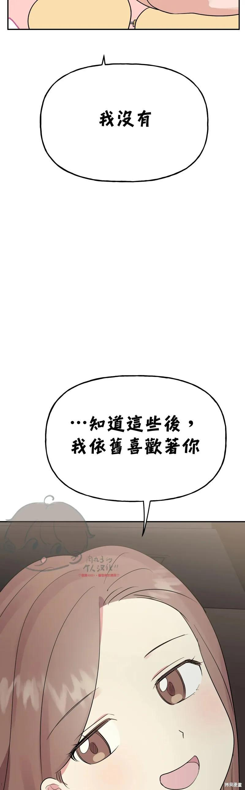 番外8 第24页