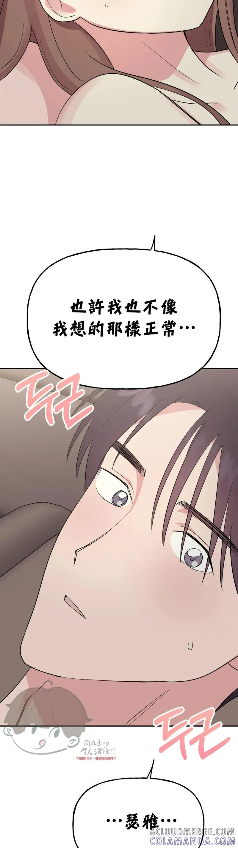 番外8 第25页