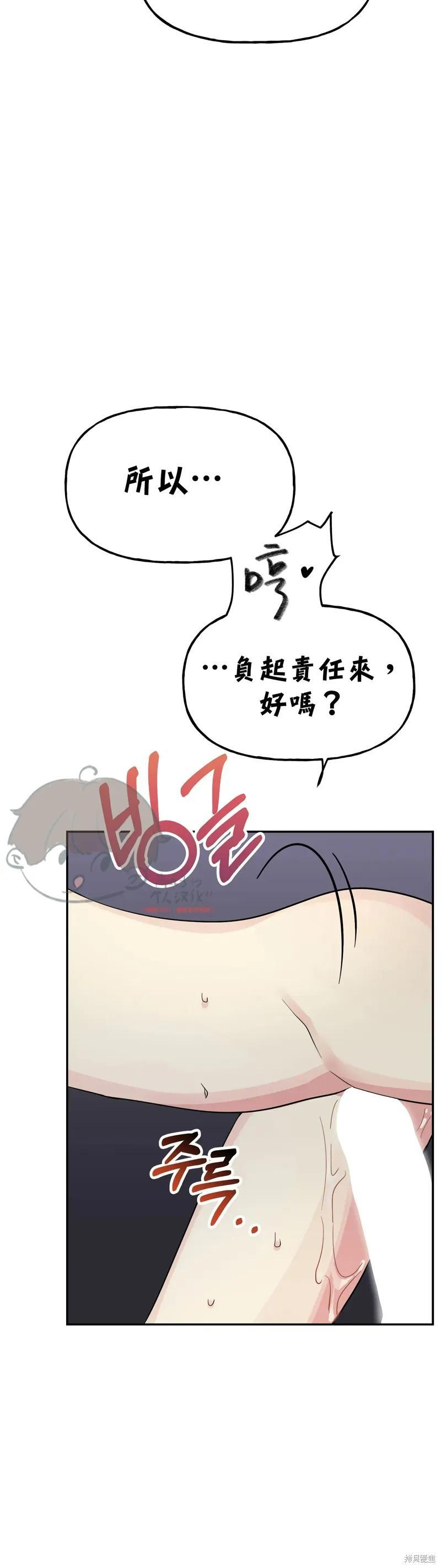 番外8 第26页