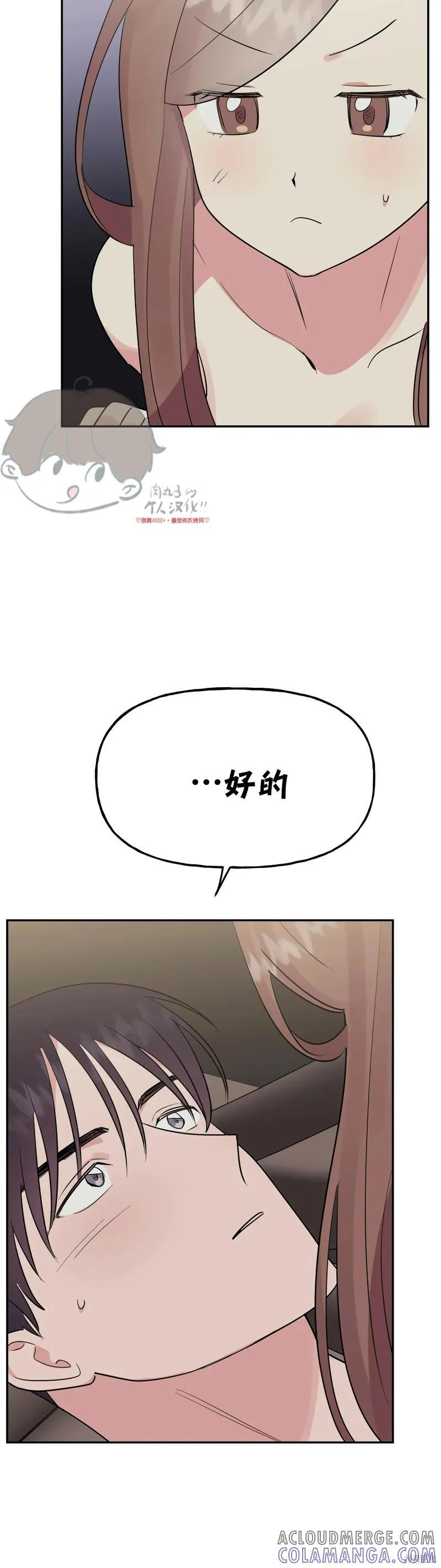 番外8 第28页