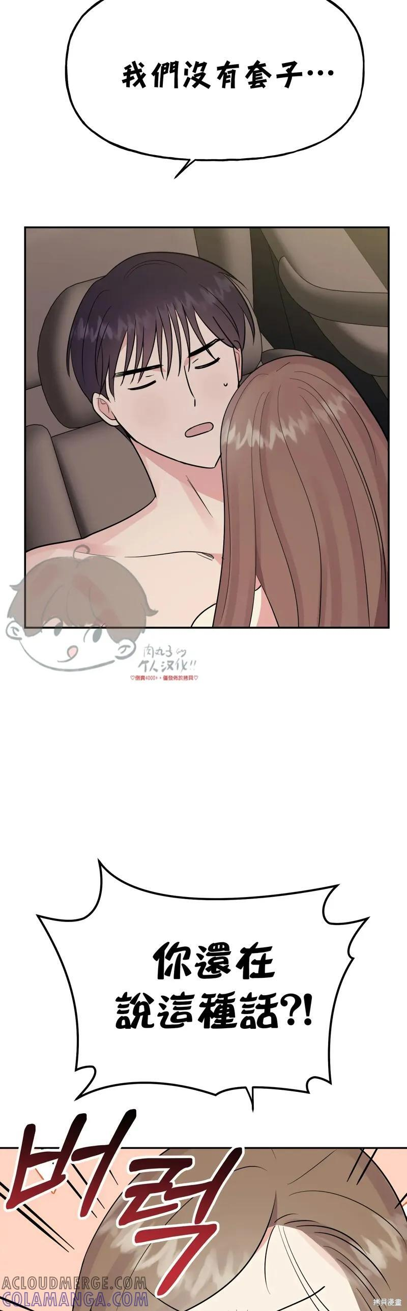 番外8 第31页