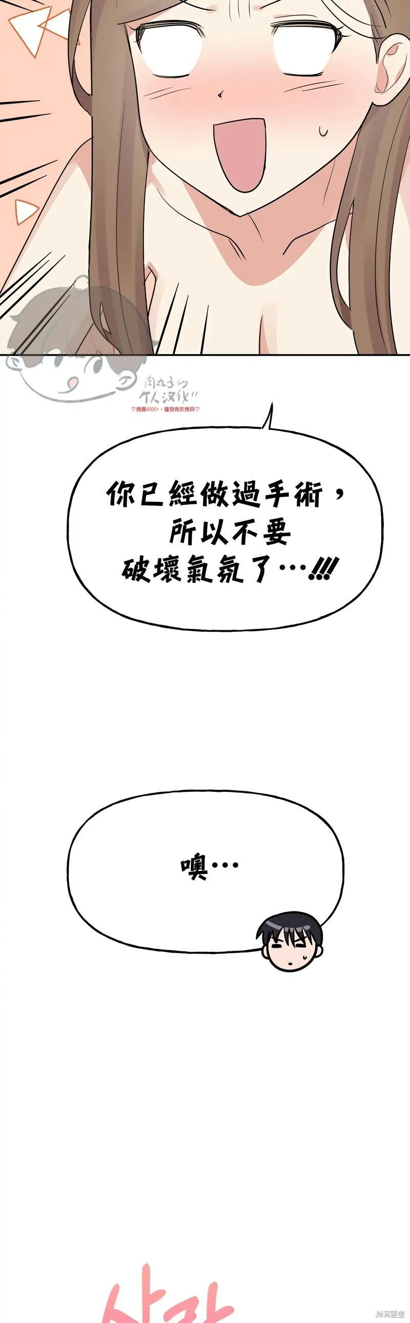 番外8 第32页