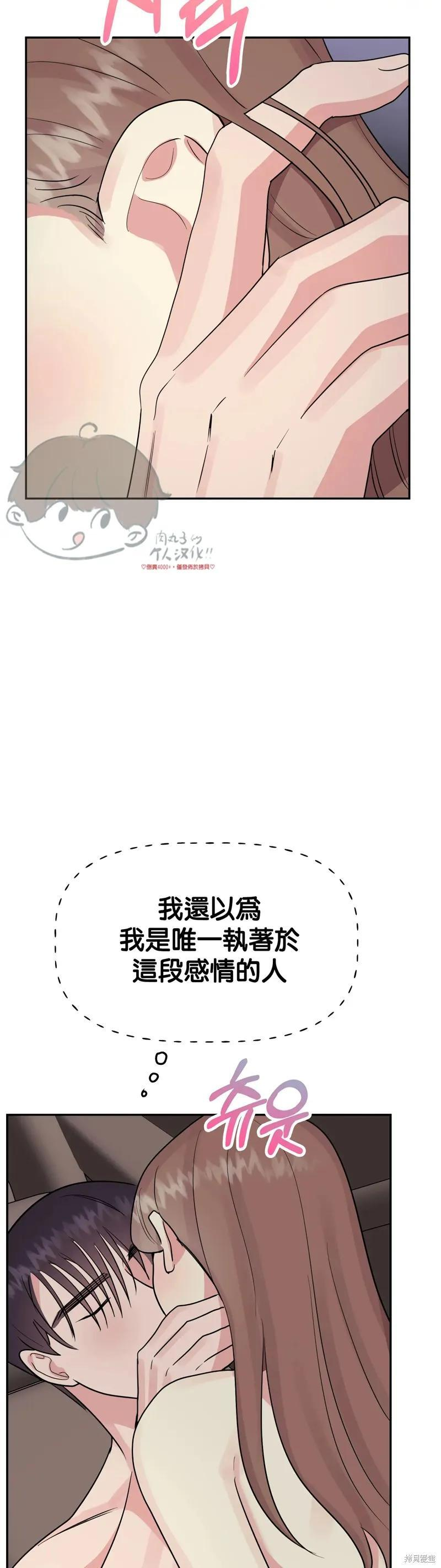 番外8 第33页