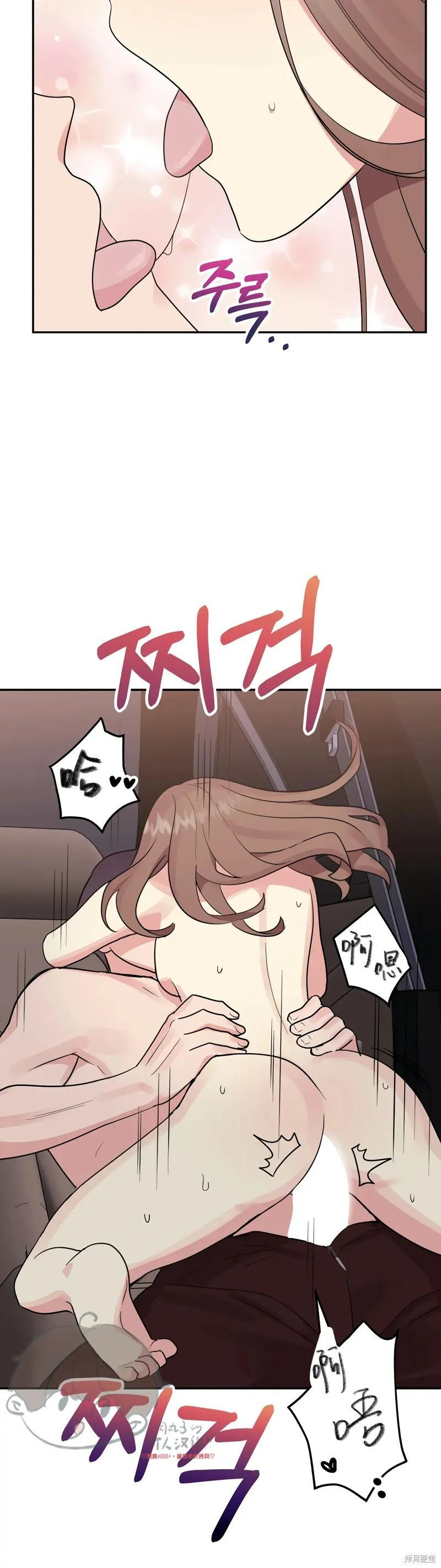 番外8 第35页