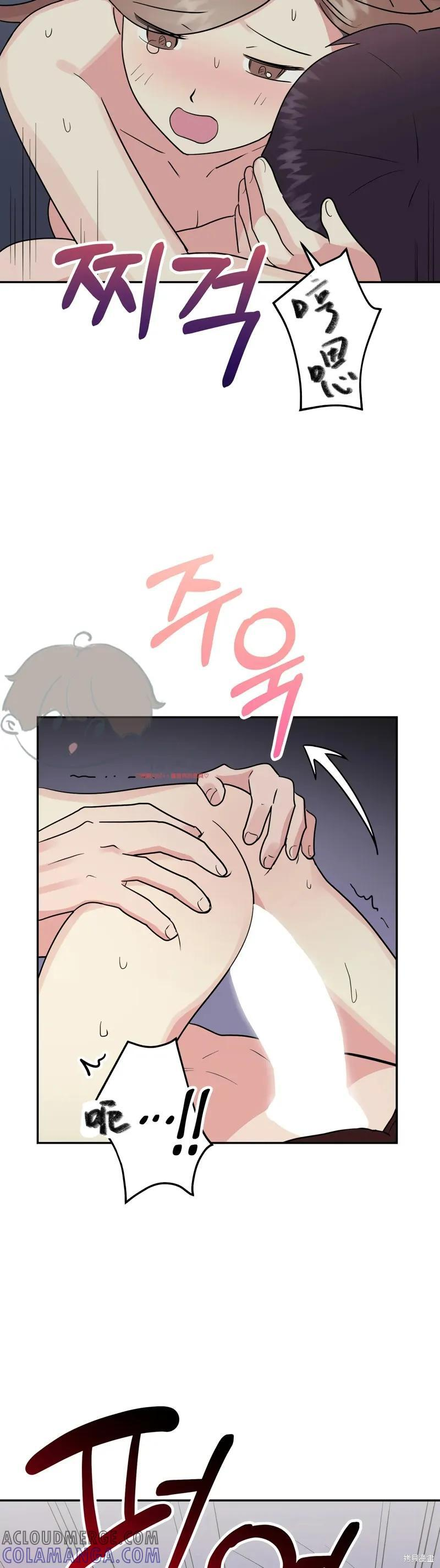 番外8 第37页