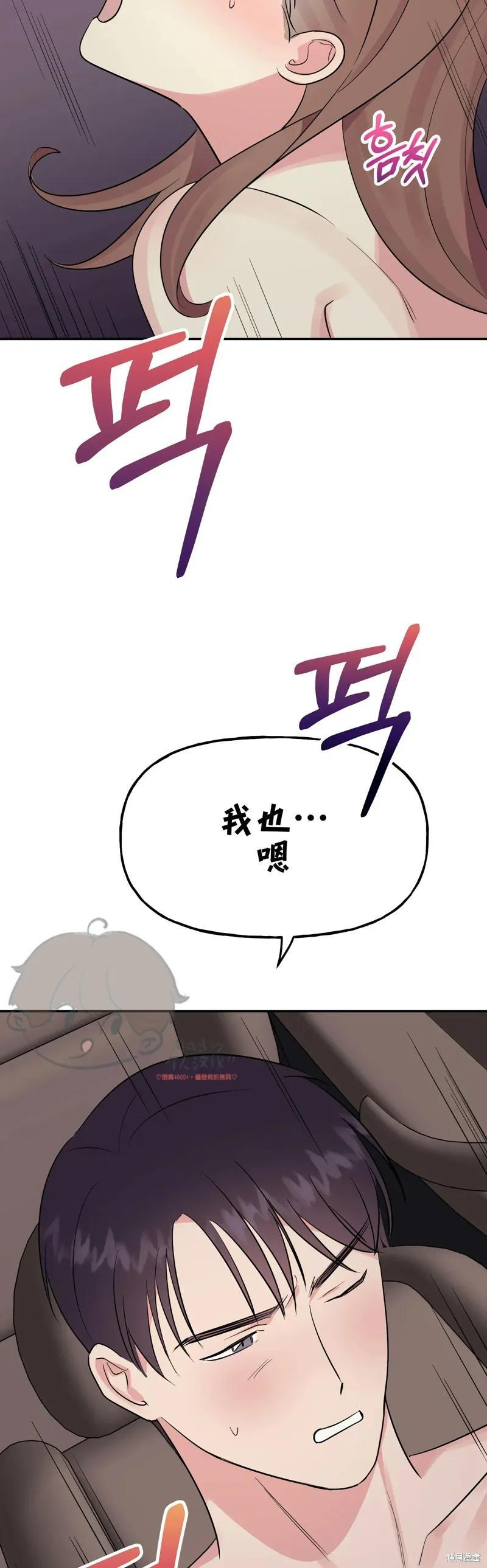 番外8 第39页