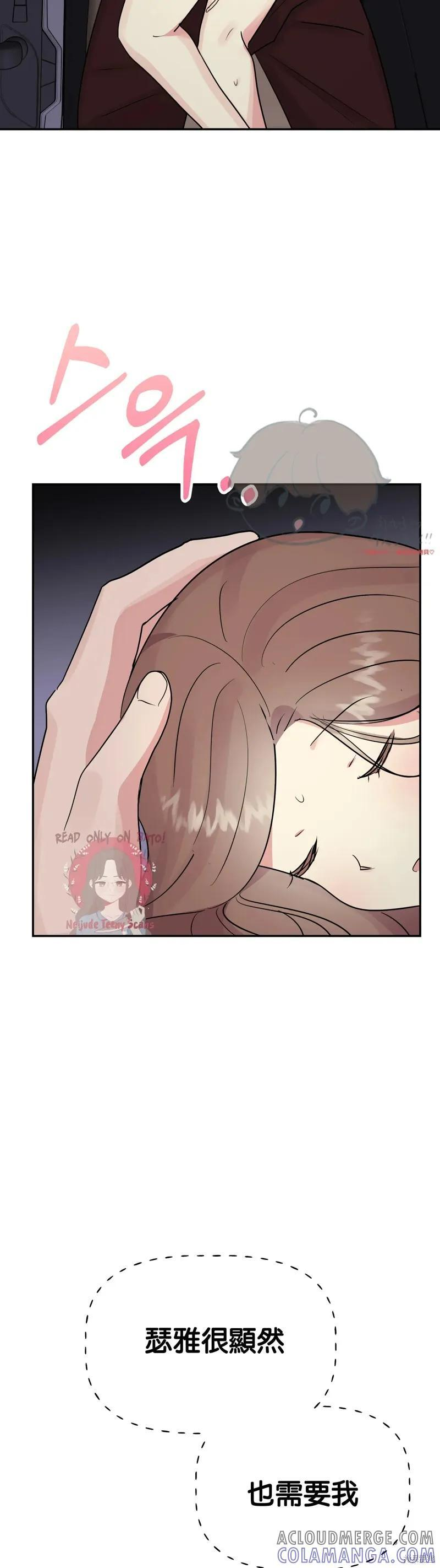 番外8 第43页