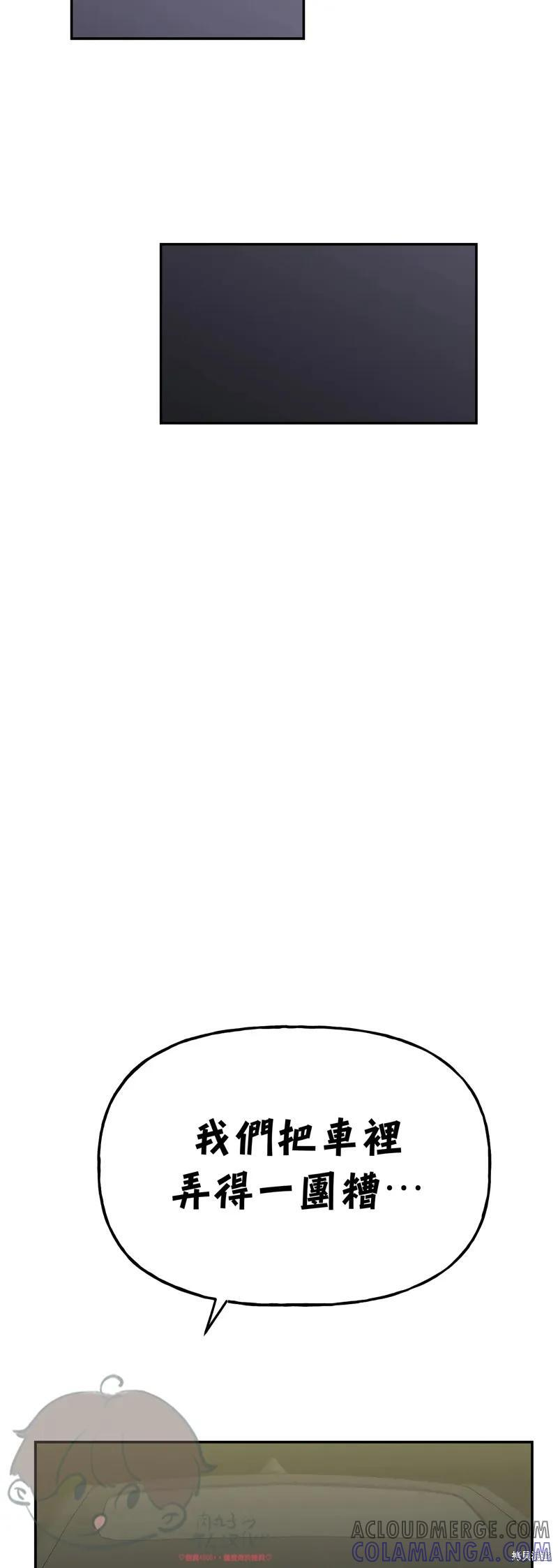 番外8 第46页